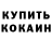 COCAIN Колумбийский Nino Novakovic