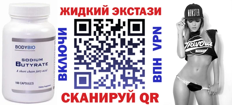 БУТИРАТ жидкий экстази Байкальск