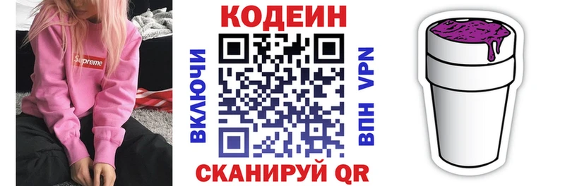 Кодеиновый сироп Lean Purple Drank  Байкальск 