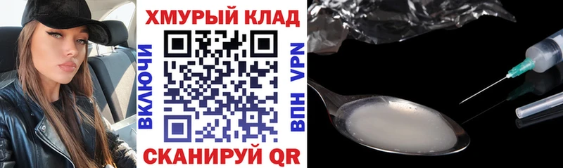 ГЕРОИН VHQ  купить наркотики цена  Байкальск 