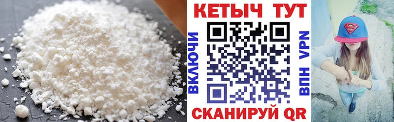 Кетамин VHQ где купить наркоту Байкальск