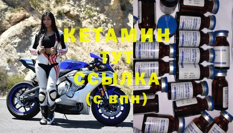 Кетамин ketamine  площадка состав  Байкальск 