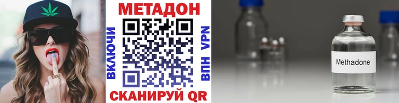 Метадон мёд  Байкальск 